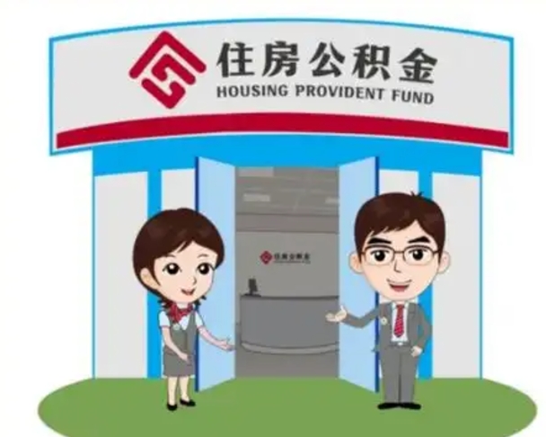 甘肃辞职后怎么领取公积金里面的钱（辞职后公积金怎么取出来?）